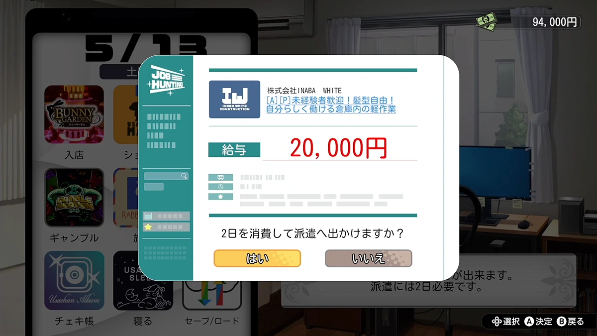 An in-game work menu offers a weekend job with yen earnings and a two-day commitment.