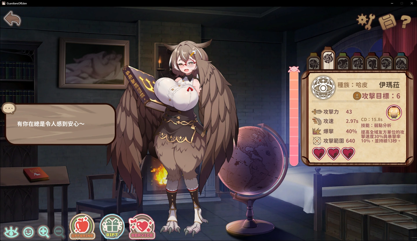 A clothed harpy holding a book beside offering, gift, service and character-stat controls.