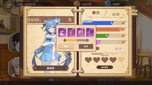 L'interfaccia del personale di Dusk Pub mostra un personaggio dai capelli blu, i suoi tratti, i regali e i cuori dell'affetto.