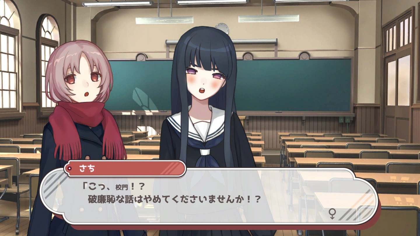 Due personaggi del comitato si trovano in un'aula sopra una finestra di dialogo da visual novel in giapponese.