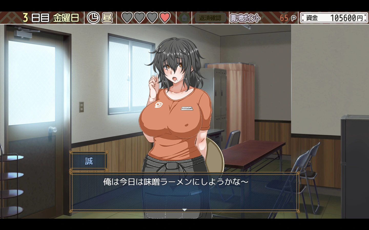 Mitsuki portant un haut orange dans une scène de dialogue complète au restaurant.