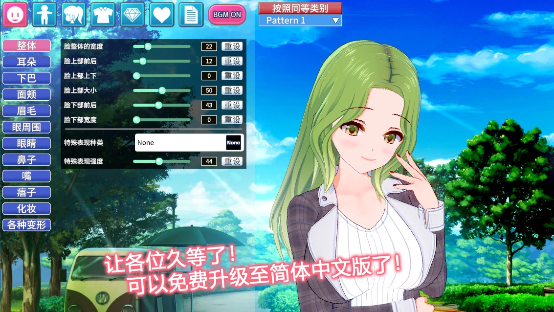 Un personnage aux cheveux verts, vêtu d’un chemisier blanc et d’une veste grise, se tient à côté de menus en chinois, avec une annonce de mise à jour en chinois simplifié superposée à l’image.