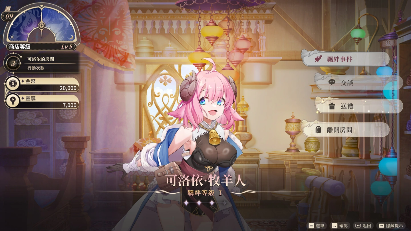 Chloe, a pink-haired horned woman, beside affection, conversation and gift controls.
